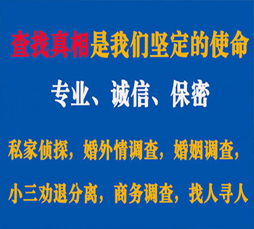 关于九龙坡智探调查事务所